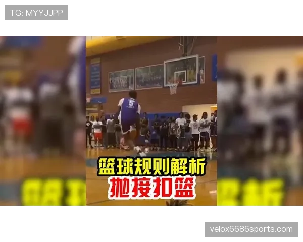 篮球规则解析干扰球和封盖区别，详解下落轨迹与触球时机判定